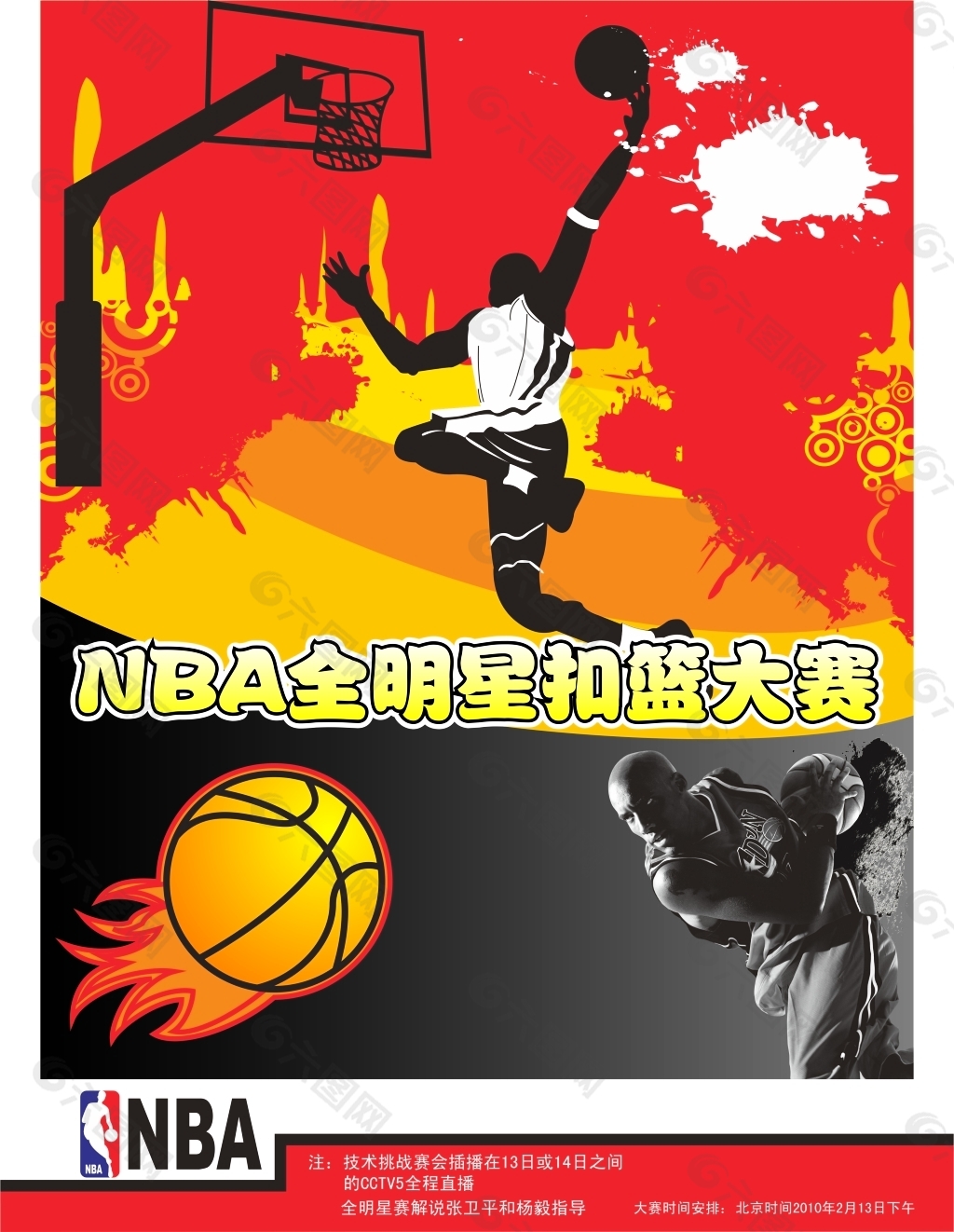 季后